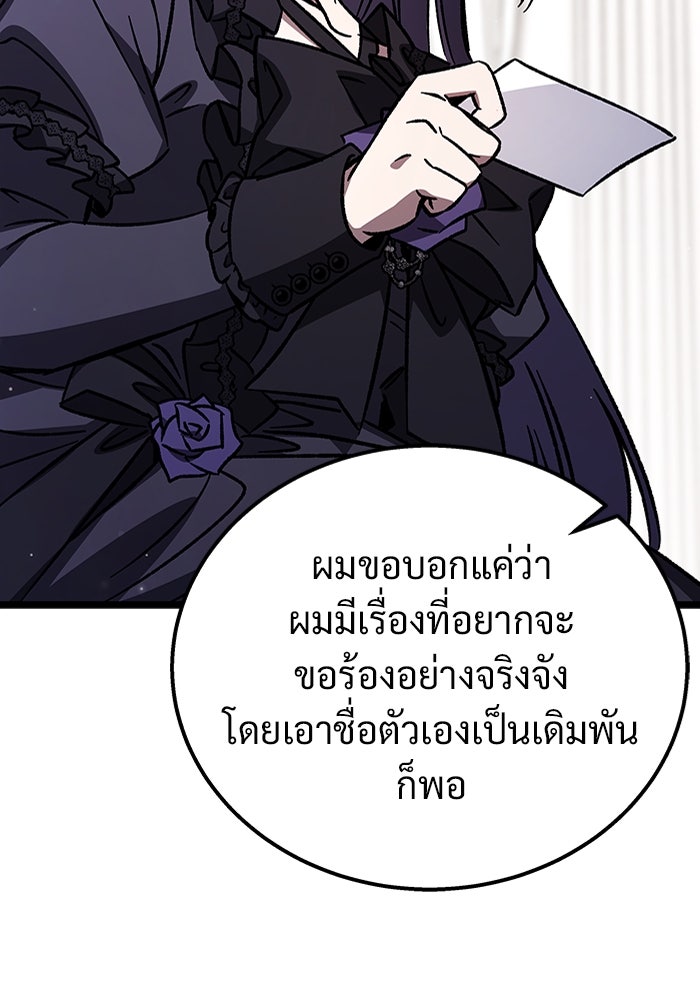 เจ้าหญิงเพลิงกาฬเลเวล 99 - หน้า 93