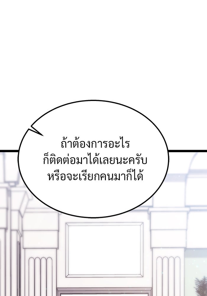 เจ้าหญิงเพลิงกาฬเลเวล 99 - หน้า 94
