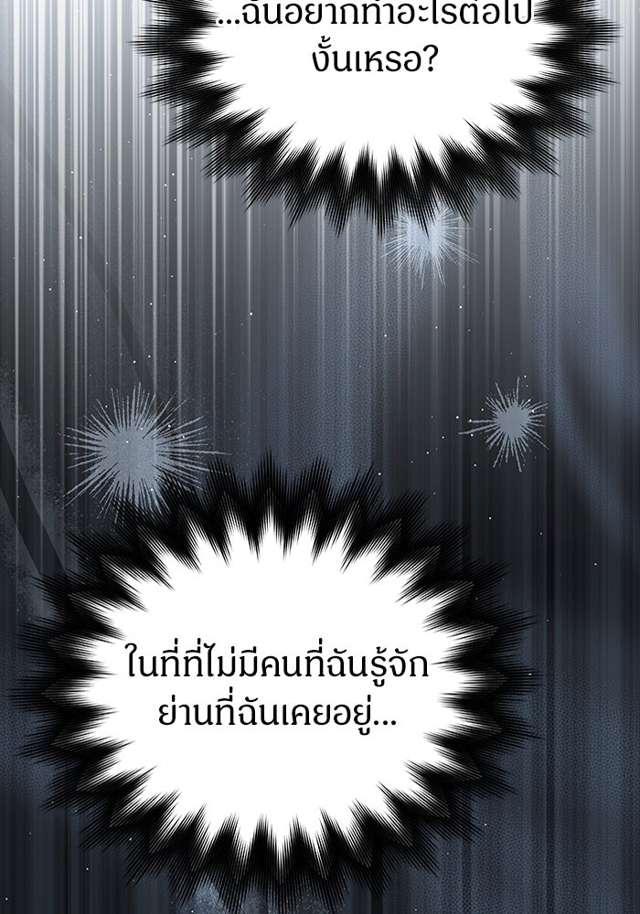 เจ้าหญิงเพลิงกาฬเลเวล 99 - หน้า 98