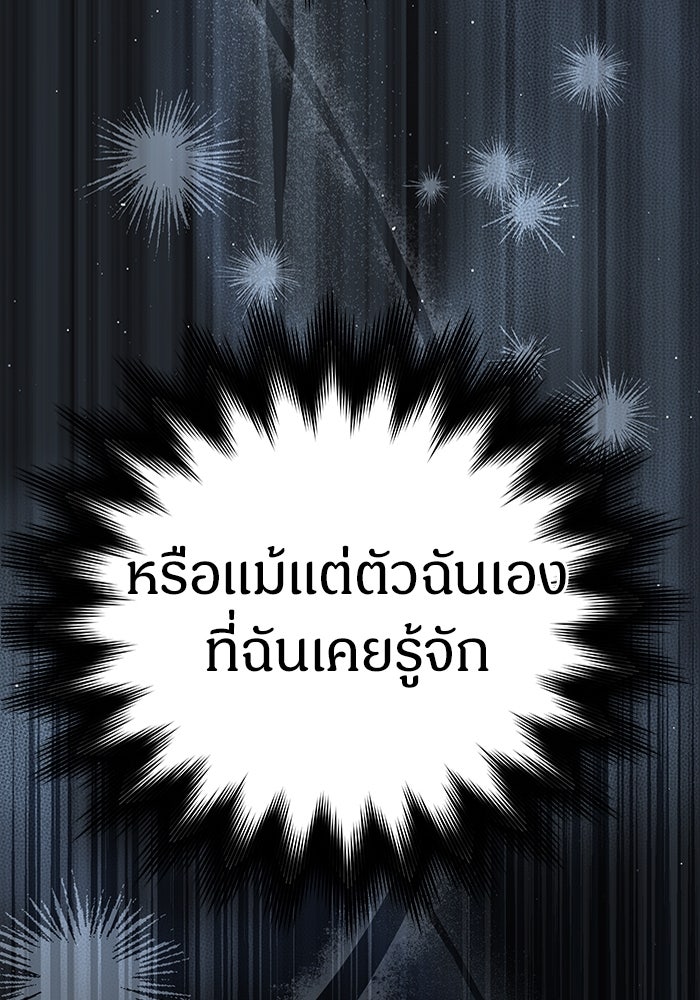 เจ้าหญิงเพลิงกาฬเลเวล 99 - หน้า 99