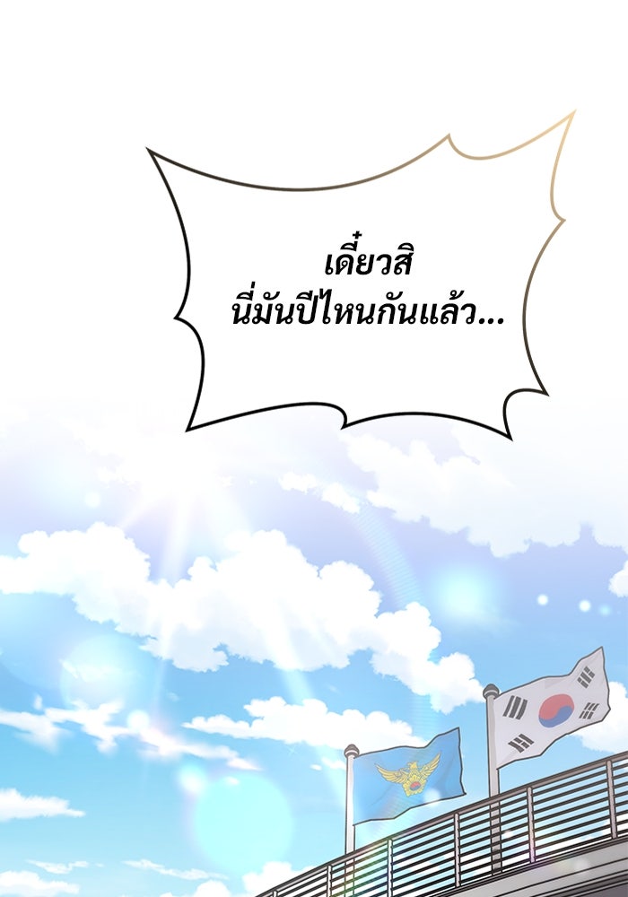 เจ้าหญิงเพลิงกาฬเลเวล 99 - หน้า 1