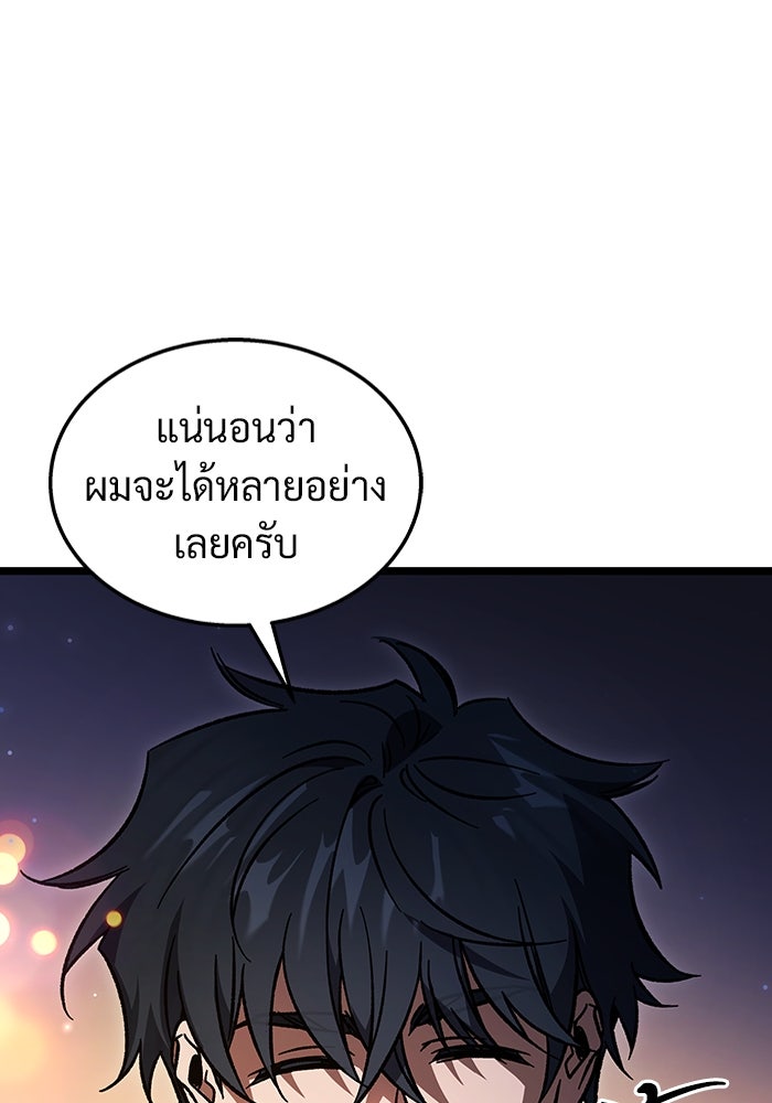 เจ้าหญิงเพลิงกาฬเลเวล 99 - หน้า 112