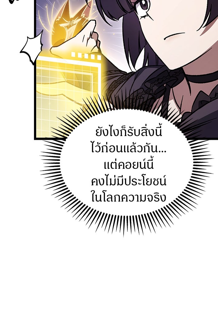เจ้าหญิงเพลิงกาฬเลเวล 99 - หน้า 124