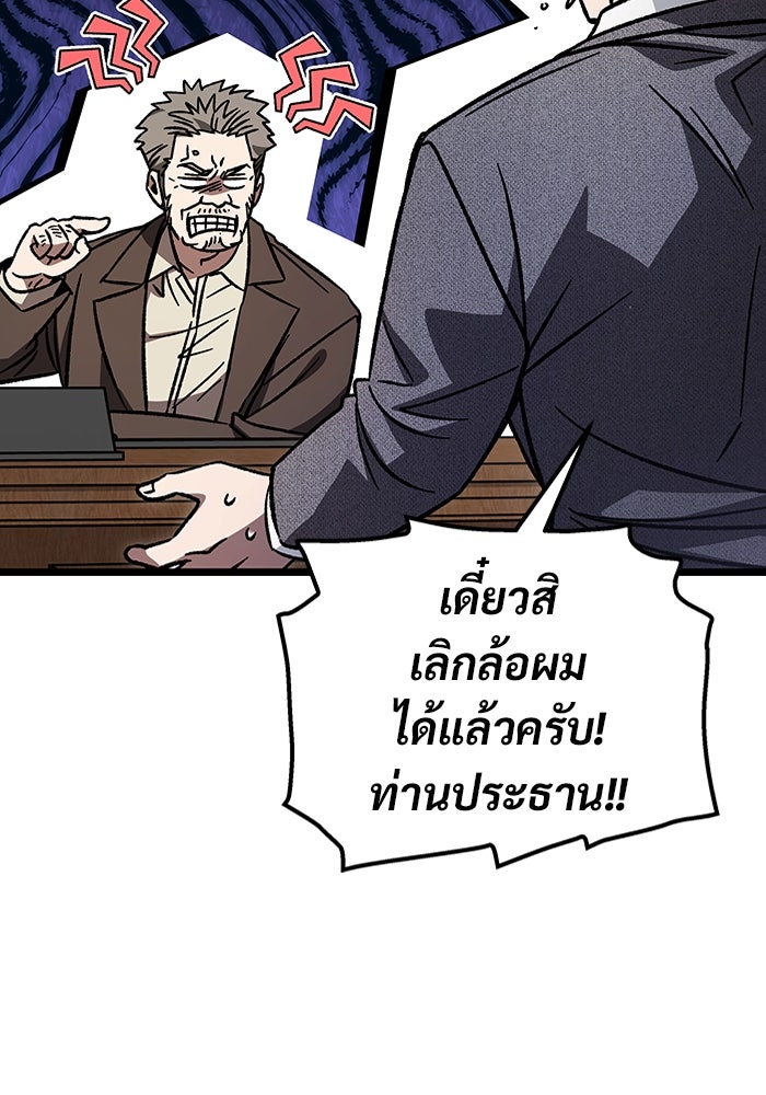 เจ้าหญิงเพลิงกาฬเลเวล 99 - หน้า 136