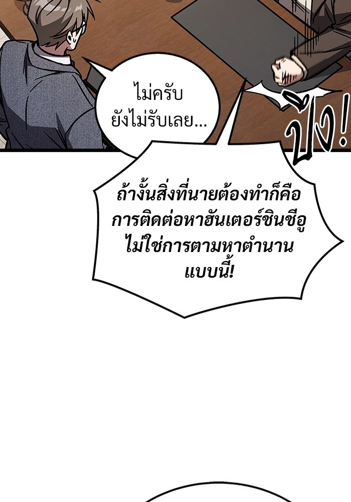 เจ้าหญิงเพลิงกาฬเลเวล 99 - หน้า 142
