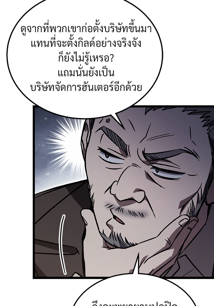 เจ้าหญิงเพลิงกาฬเลเวล 99 - หน้า 145