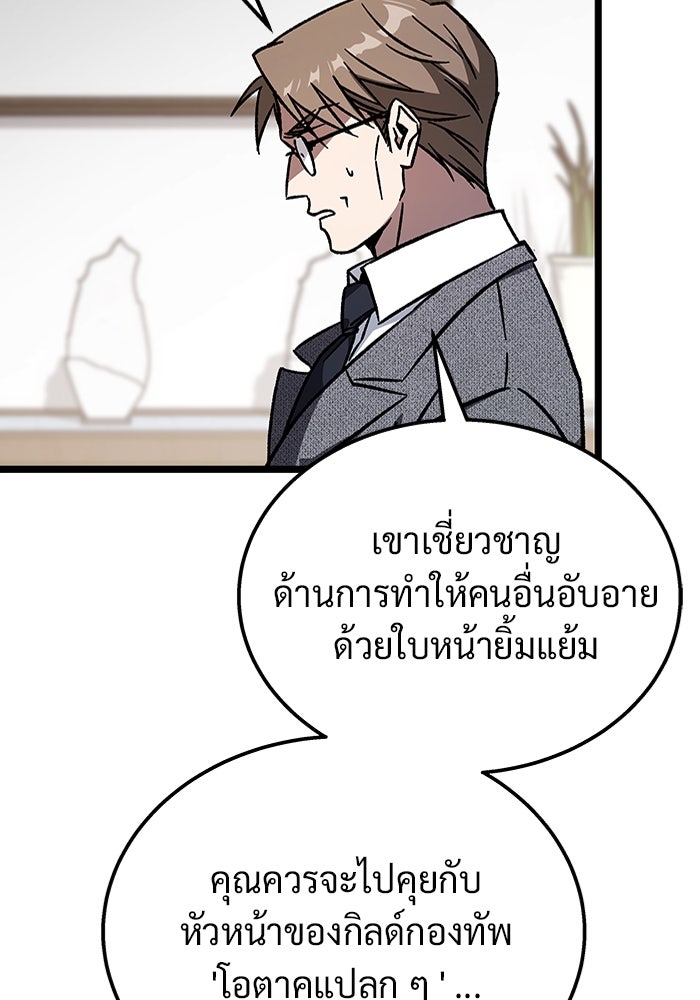 เจ้าหญิงเพลิงกาฬเลเวล 99 - หน้า 147