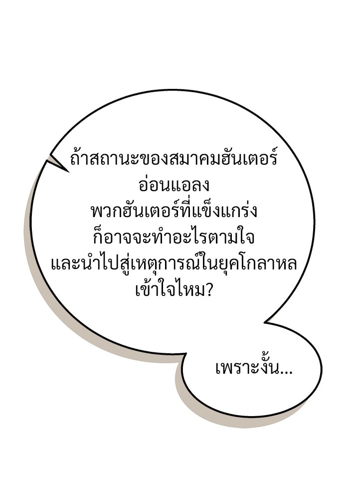 เจ้าหญิงเพลิงกาฬเลเวล 99 - หน้า 151