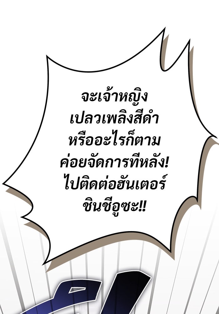 เจ้าหญิงเพลิงกาฬเลเวล 99 - หน้า 152