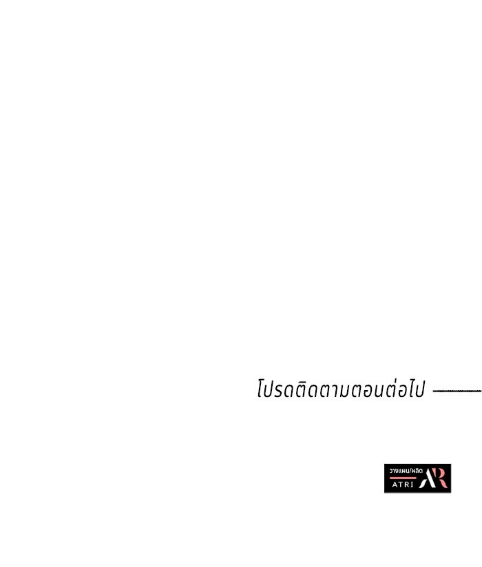 เจ้าหญิงเพลิงกาฬเลเวล 99 - หน้า 161