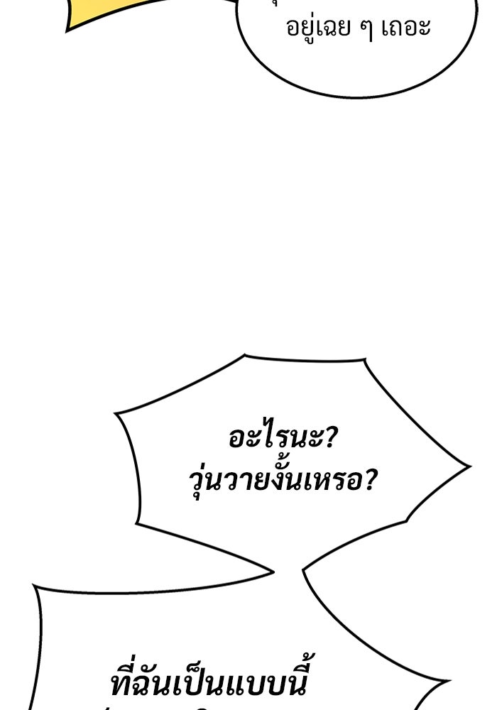 เจ้าหญิงเพลิงกาฬเลเวล 99 - หน้า 23