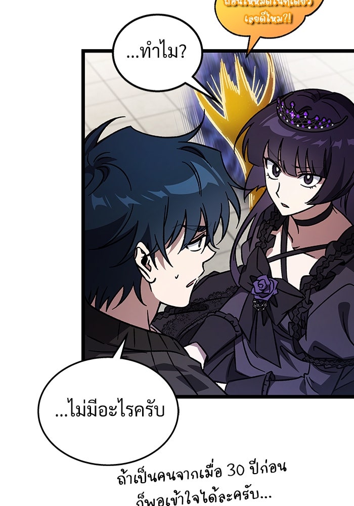 เจ้าหญิงเพลิงกาฬเลเวล 99 - หน้า 28