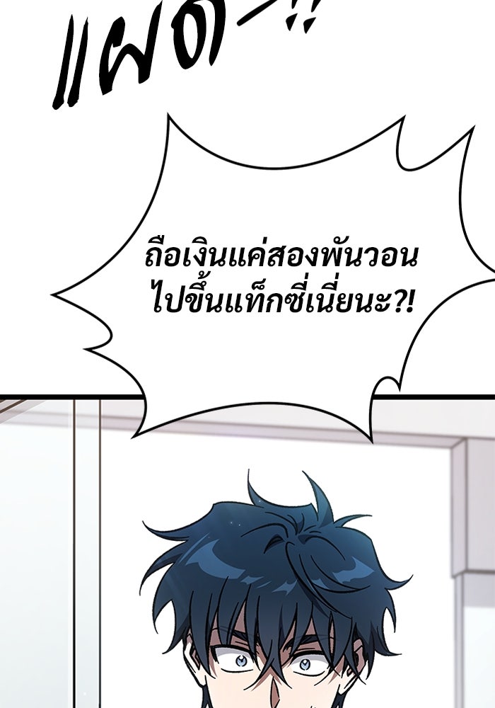 เจ้าหญิงเพลิงกาฬเลเวล 99 - หน้า 3