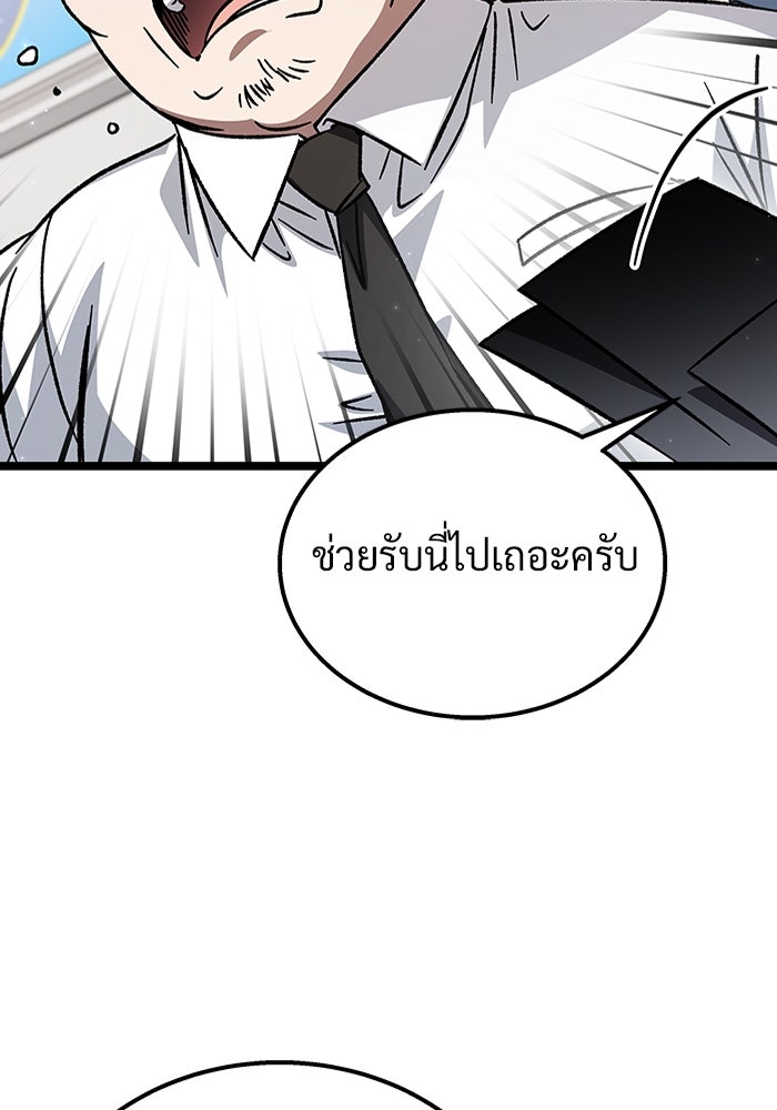 เจ้าหญิงเพลิงกาฬเลเวล 99 - หน้า 30