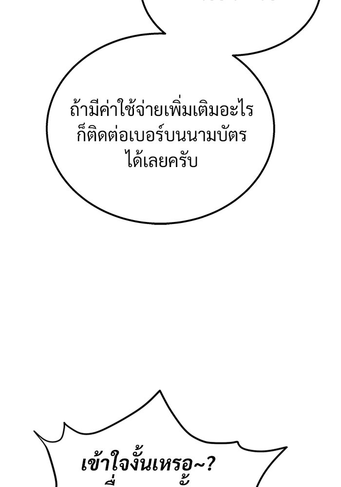 เจ้าหญิงเพลิงกาฬเลเวล 99 - หน้า 32