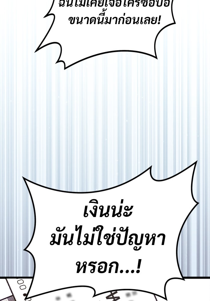 เจ้าหญิงเพลิงกาฬเลเวล 99 - หน้า 34