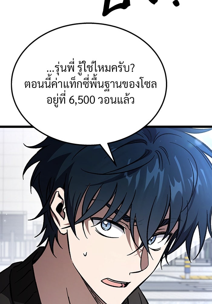 เจ้าหญิงเพลิงกาฬเลเวล 99 - หน้า 39
