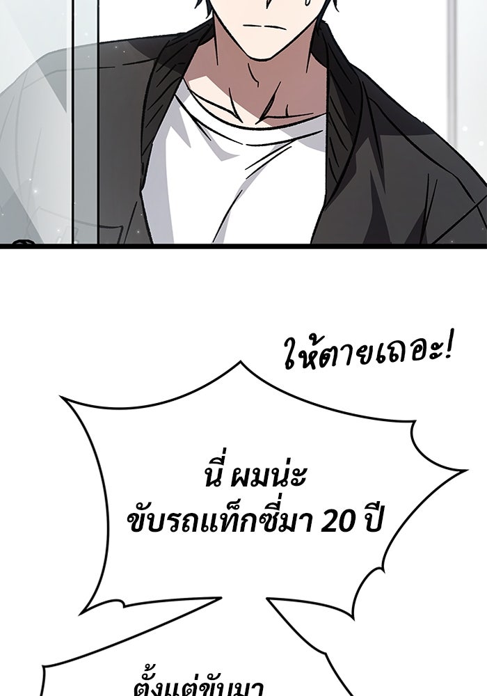 เจ้าหญิงเพลิงกาฬเลเวล 99 - หน้า 4