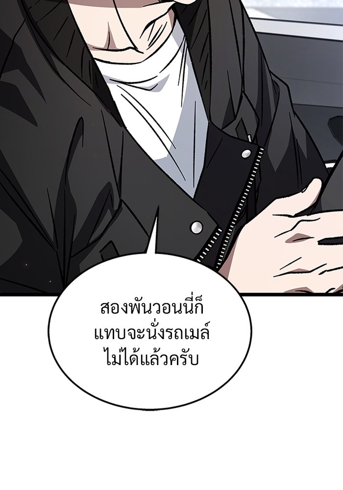 เจ้าหญิงเพลิงกาฬเลเวล 99 - หน้า 40