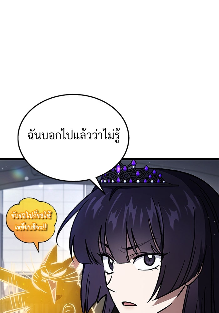 เจ้าหญิงเพลิงกาฬเลเวล 99 - หน้า 41