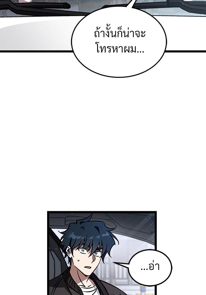 เจ้าหญิงเพลิงกาฬเลเวล 99 - หน้า 44