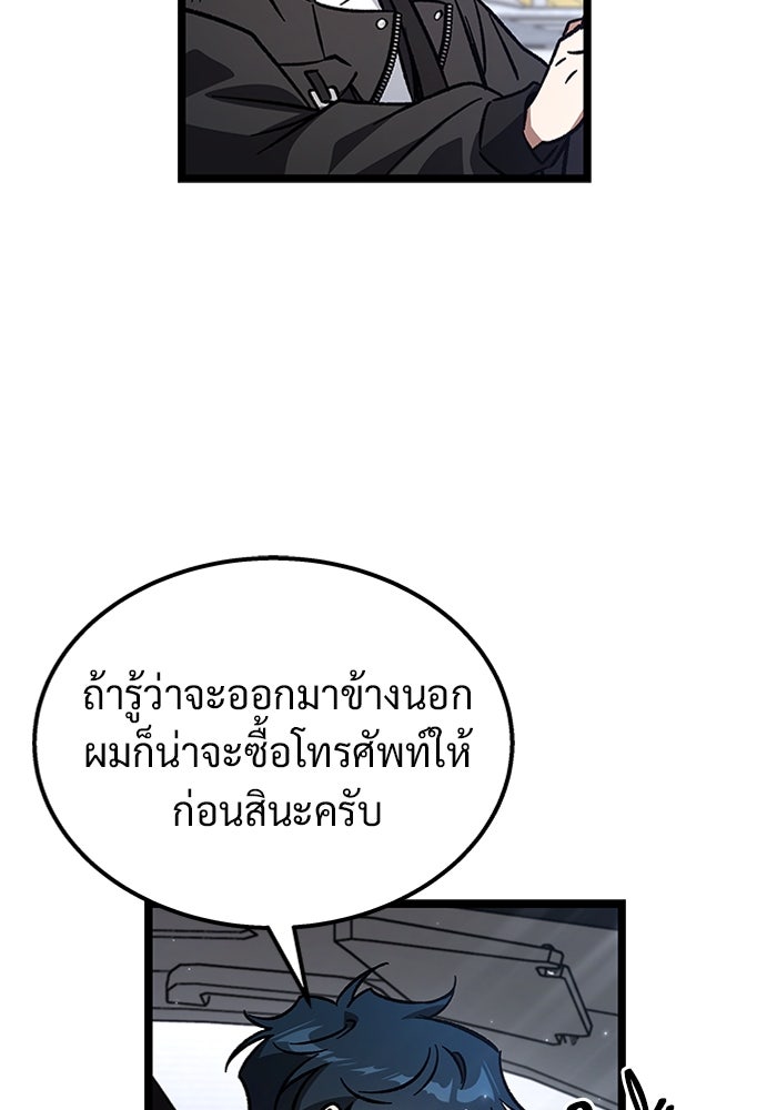 เจ้าหญิงเพลิงกาฬเลเวล 99 - หน้า 45