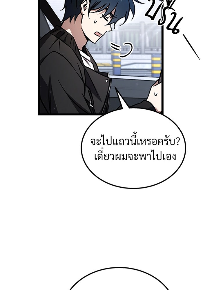 เจ้าหญิงเพลิงกาฬเลเวล 99 - หน้า 46