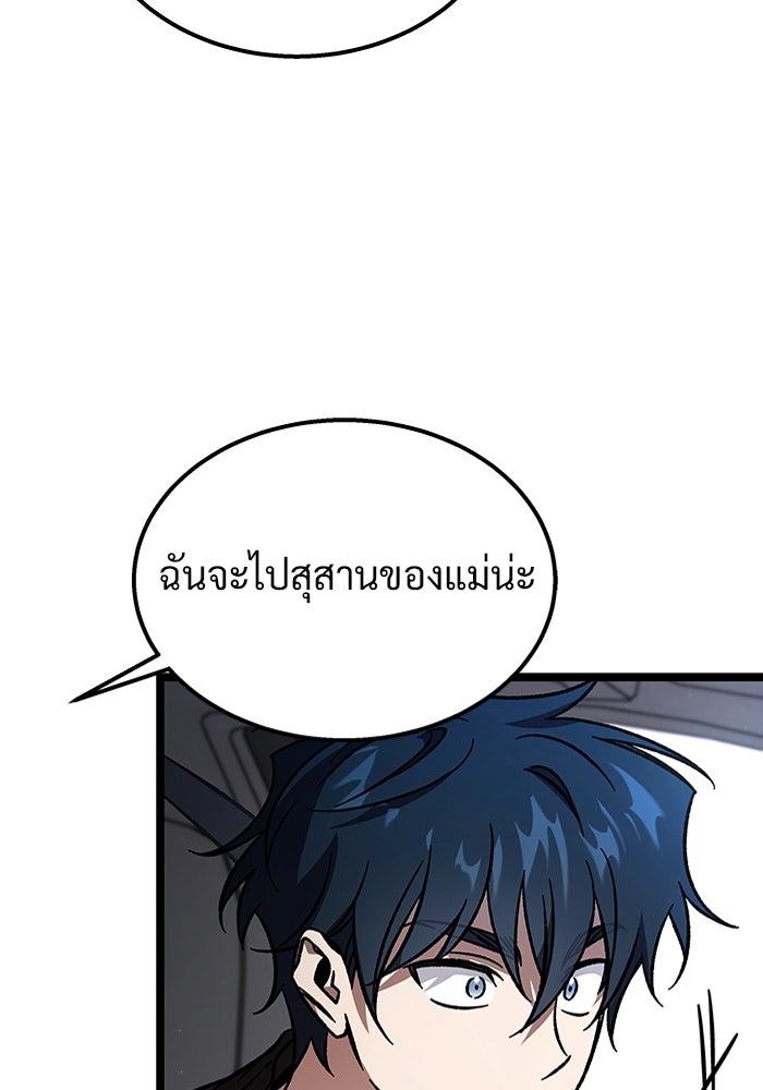 เจ้าหญิงเพลิงกาฬเลเวล 99 - หน้า 48