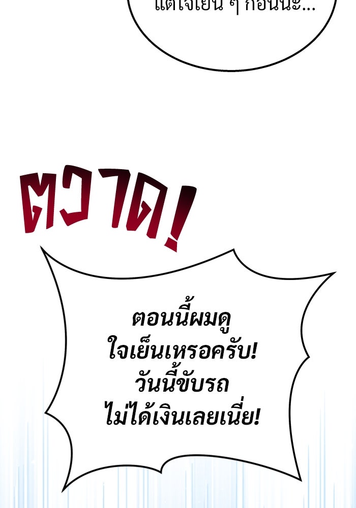 เจ้าหญิงเพลิงกาฬเลเวล 99 - หน้า 6