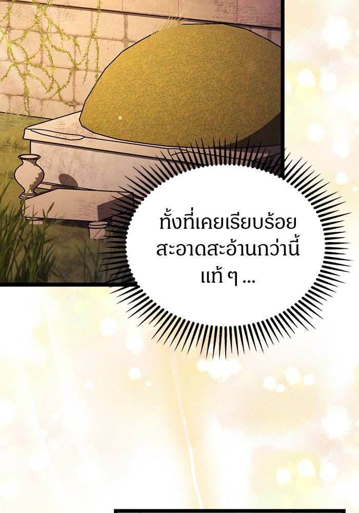 เจ้าหญิงเพลิงกาฬเลเวล 99 - หน้า 63