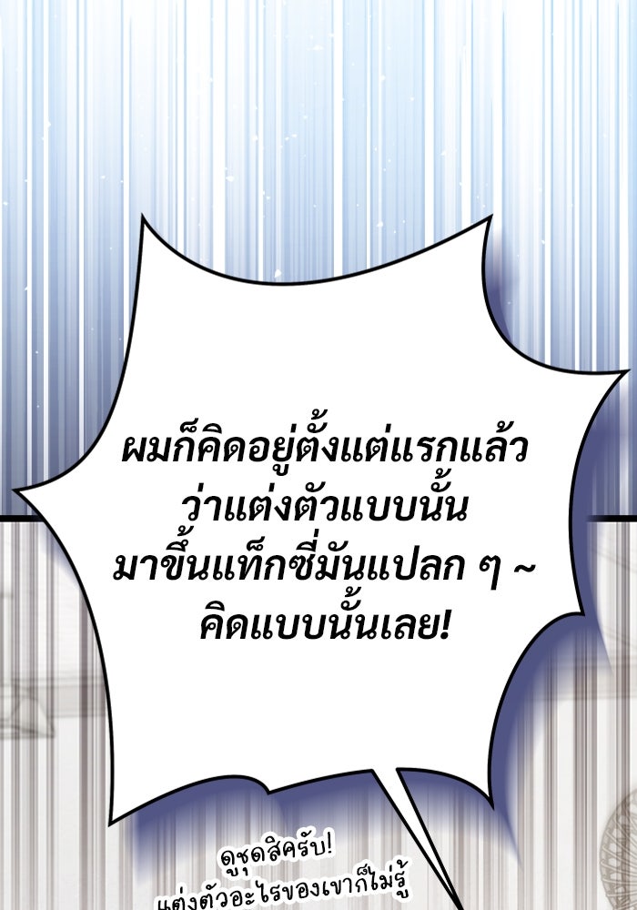เจ้าหญิงเพลิงกาฬเลเวล 99 - หน้า 7