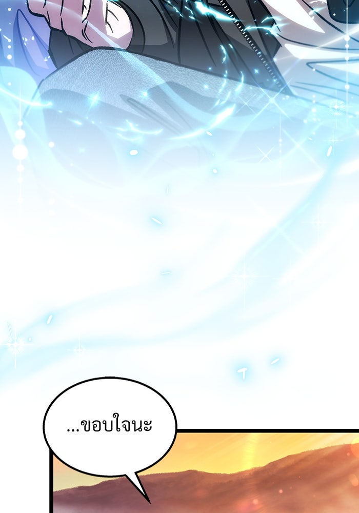 เจ้าหญิงเพลิงกาฬเลเวล 99 - หน้า 71