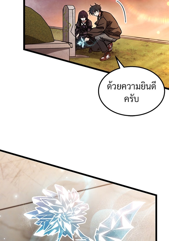 เจ้าหญิงเพลิงกาฬเลเวล 99 - หน้า 72
