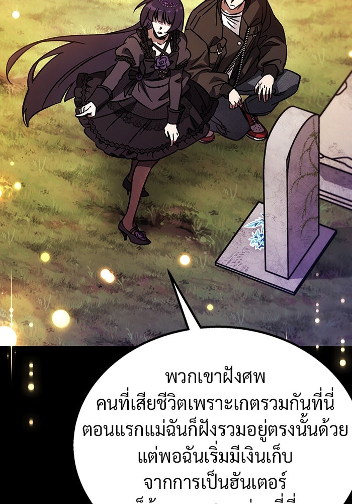 เจ้าหญิงเพลิงกาฬเลเวล 99 - หน้า 77