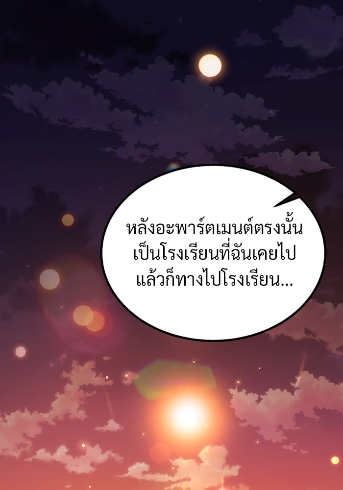 เจ้าหญิงเพลิงกาฬเลเวล 99 - หน้า 79
