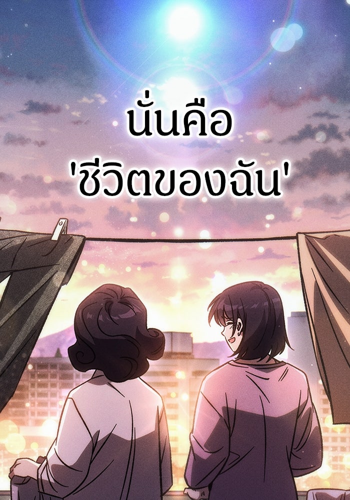เจ้าหญิงเพลิงกาฬเลเวล 99 - หน้า 87