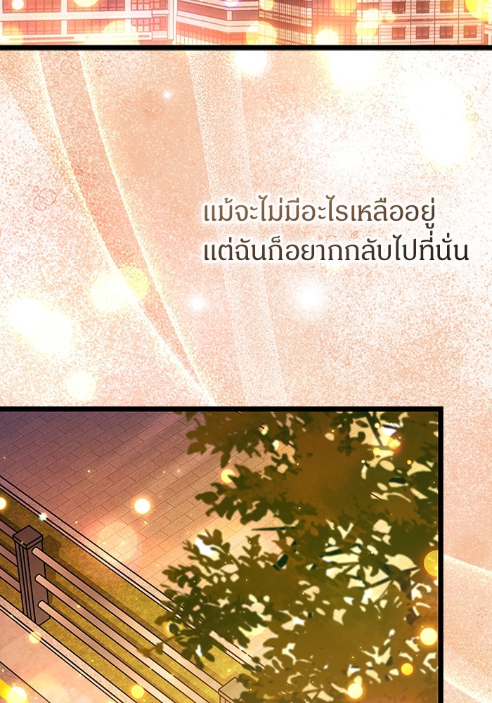 เจ้าหญิงเพลิงกาฬเลเวล 99 - หน้า 90