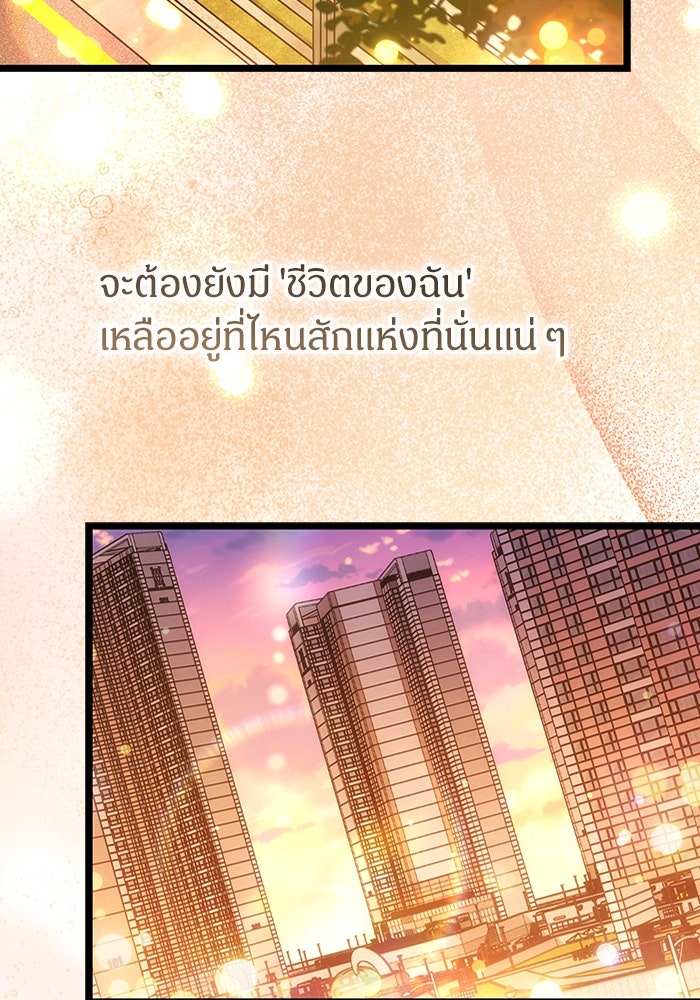 เจ้าหญิงเพลิงกาฬเลเวล 99 - หน้า 91
