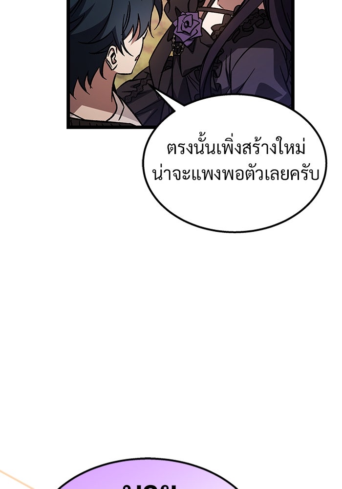 เจ้าหญิงเพลิงกาฬเลเวล 99 - หน้า 95