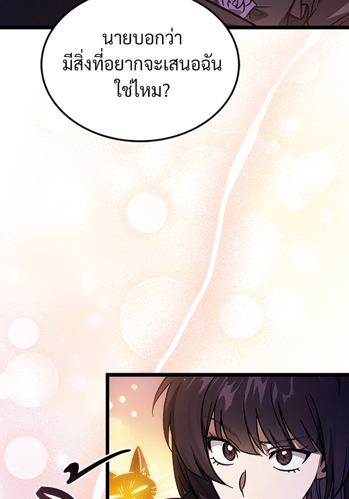 เจ้าหญิงเพลิงกาฬเลเวล 99 - หน้า 98