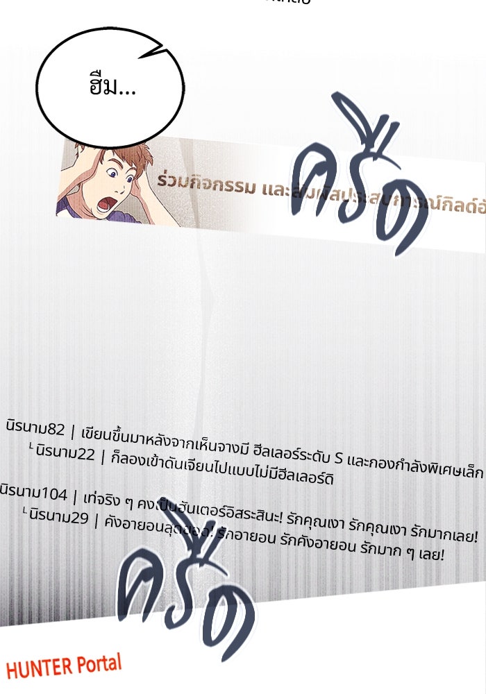 เจ้าหญิงเพลิงกาฬเลเวล 99 - หน้า 10