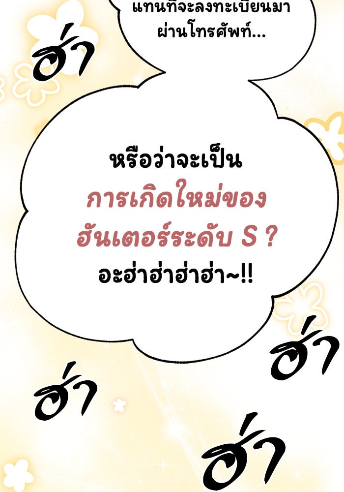 เจ้าหญิงเพลิงกาฬเลเวล 99 - หน้า 100