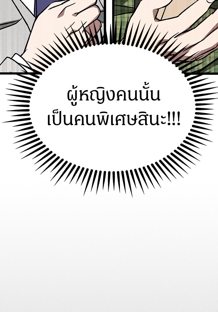 เจ้าหญิงเพลิงกาฬเลเวล 99 - หน้า 103