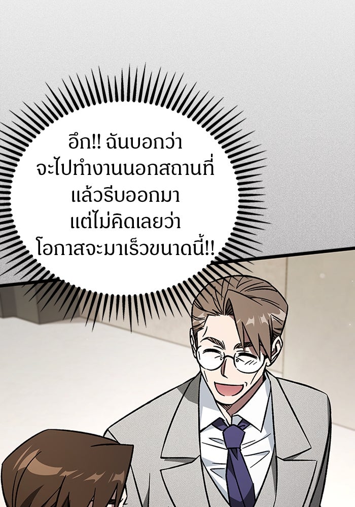 เจ้าหญิงเพลิงกาฬเลเวล 99 - หน้า 104