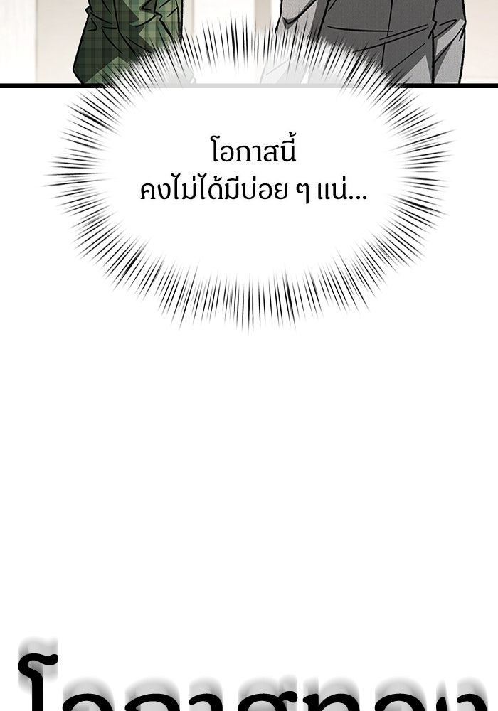 เจ้าหญิงเพลิงกาฬเลเวล 99 - หน้า 112