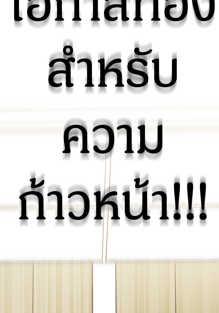 เจ้าหญิงเพลิงกาฬเลเวล 99 - หน้า 113