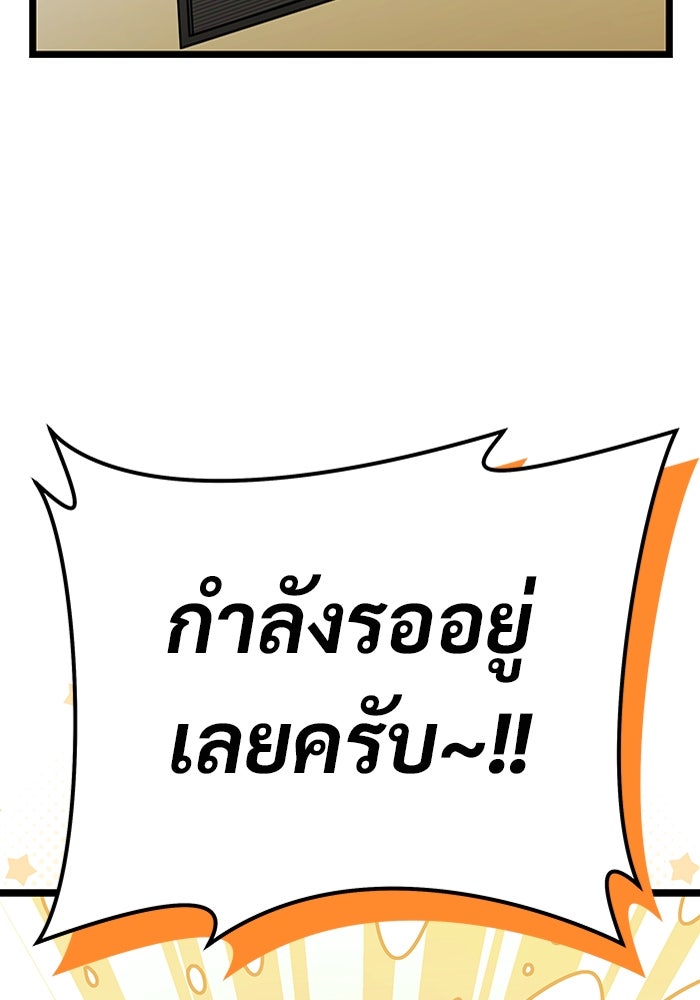 เจ้าหญิงเพลิงกาฬเลเวล 99 - หน้า 116