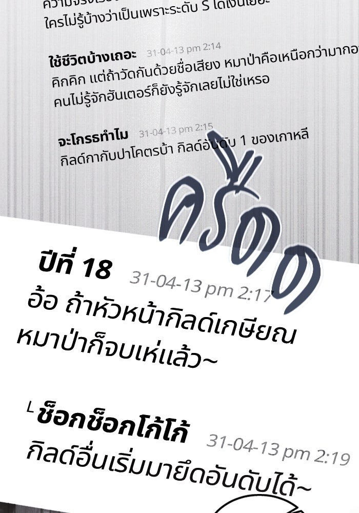 เจ้าหญิงเพลิงกาฬเลเวล 99 - หน้า 12