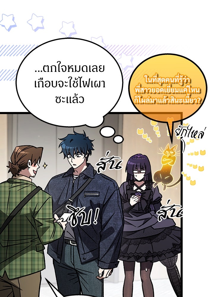 เจ้าหญิงเพลิงกาฬเลเวล 99 - หน้า 121