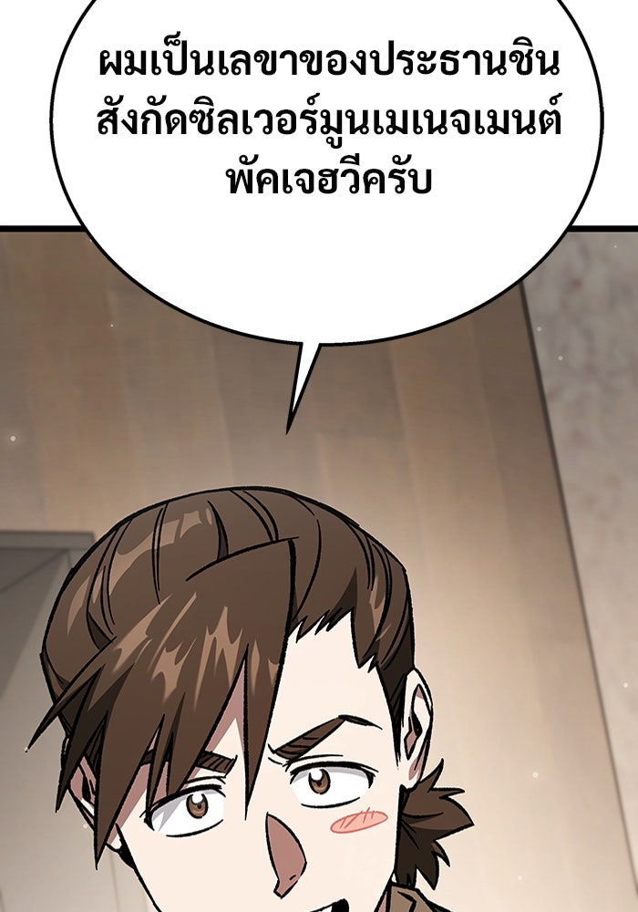 เจ้าหญิงเพลิงกาฬเลเวล 99 - หน้า 124